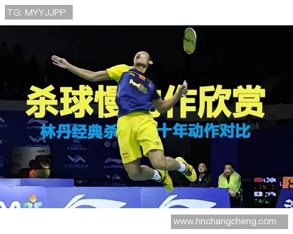 2005年羽毛球世锦赛林丹对决陶菲克的经典对抗与精彩瞬间回顾