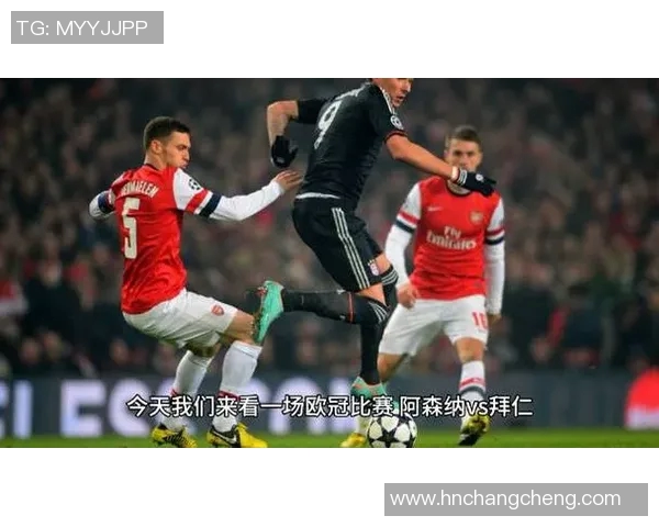 2014年阿森纳与拜仁的经典对决回顾与战术分析