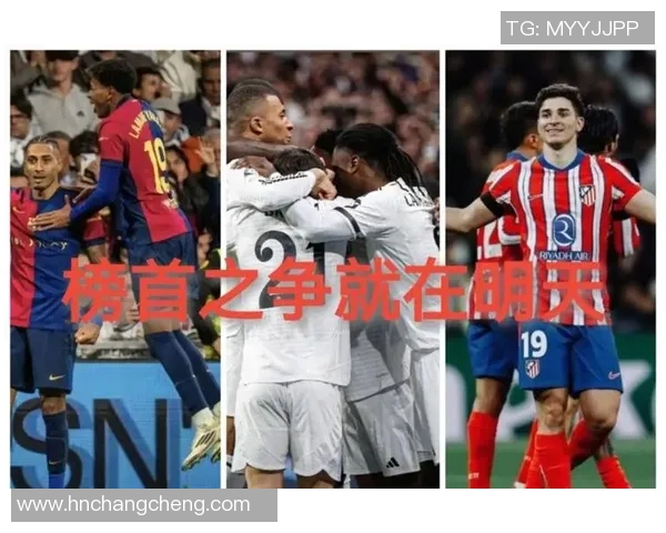 奥萨苏与马竞技激战正酣谁能在西甲赛场上笑到最后