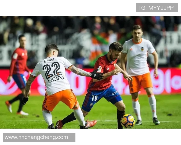 巴伦西亚主场迎战格拉那达双方争夺西甲宝贵积分之战