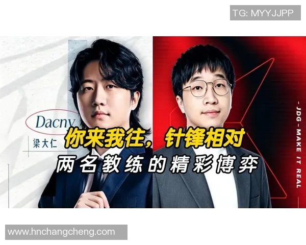 赛后分析：BLG与JDG对决中的战术博弈与实力较量